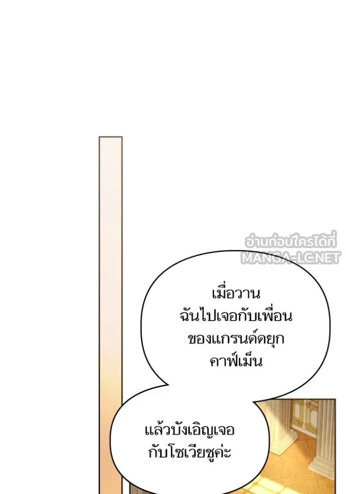 การแต่งงานครั้งใหม่ข ตอนที่ 207 รูปที่ 84