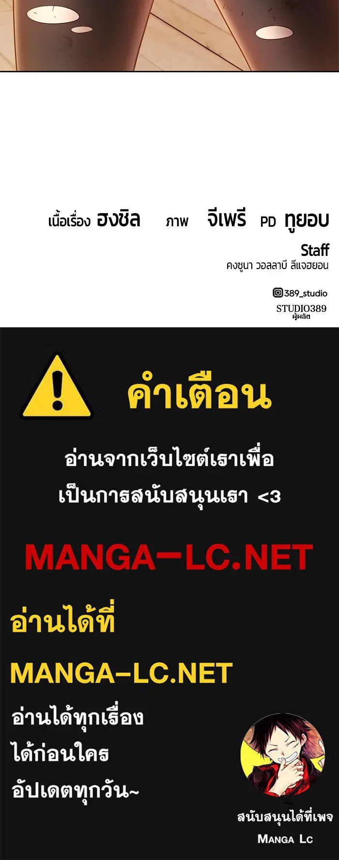 +99 ท่อนไม้พร้อมบวก ตอนที่ 38 รูปที่ 373