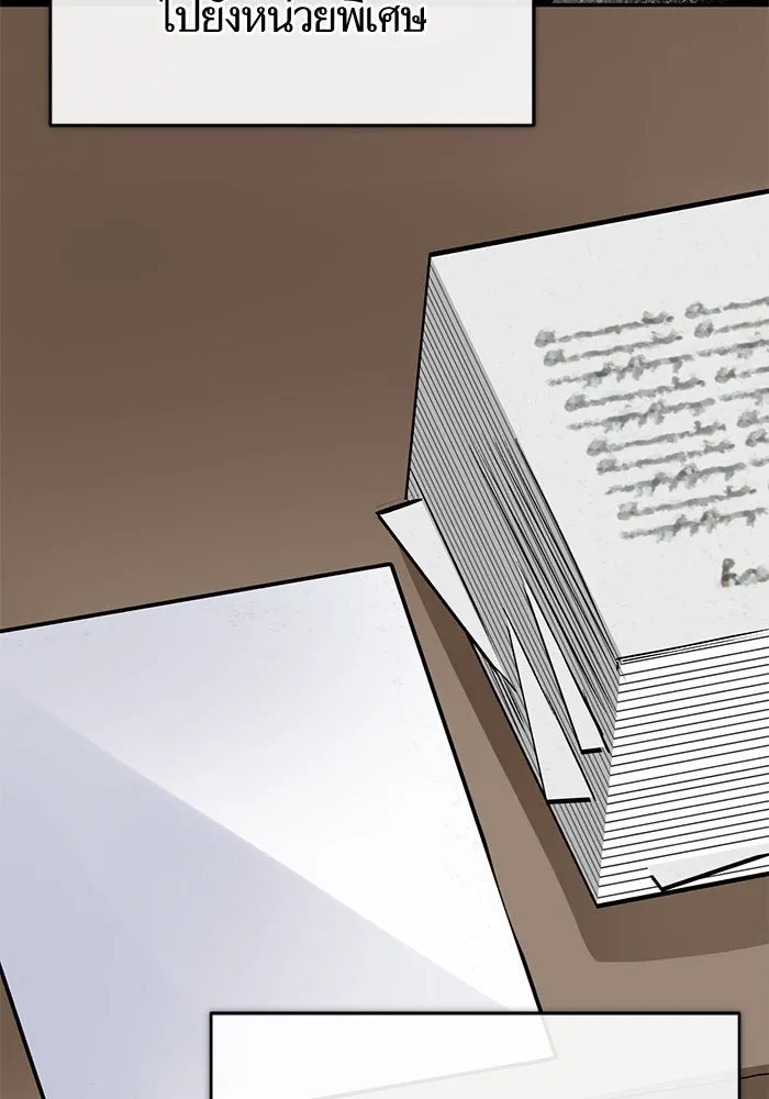 บุตรีดยุกขอไม่แต่งงานbrกับหนุ่มในฝัน ตอนที่ 82 รูปที่ 143