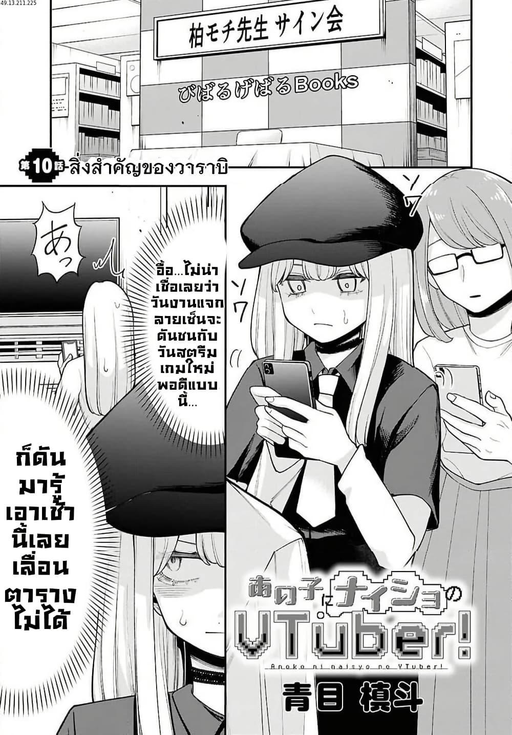 Manga-lc-com อ่านมังงะ อ่านการ์ตูน ออนไลน์ ฟรี Ano Ko ni Naisho no VTuber ตอนที่ 1 2 3 4 5 6 7 8 9 10 11 12 13 14 ฟรี ไม่มีโฆษณา Manga-lc - อ่าน มังงะ อ่าน การ์ตูน ออนไลน์ อ่านมังงะ ฟรี