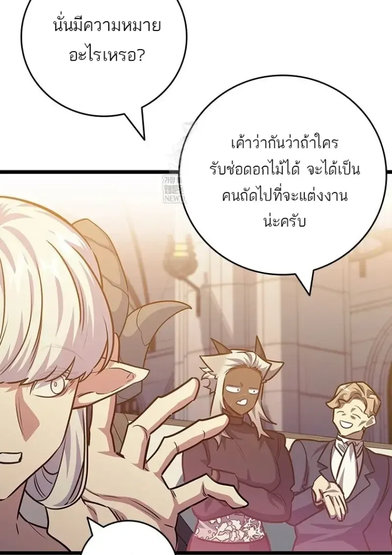 Dragon-Devouring Mage ย_อนเวลาจอมเวทย_กล_นม_งกร ตอนที่ ตอนที่ 137 รูปที่ 130