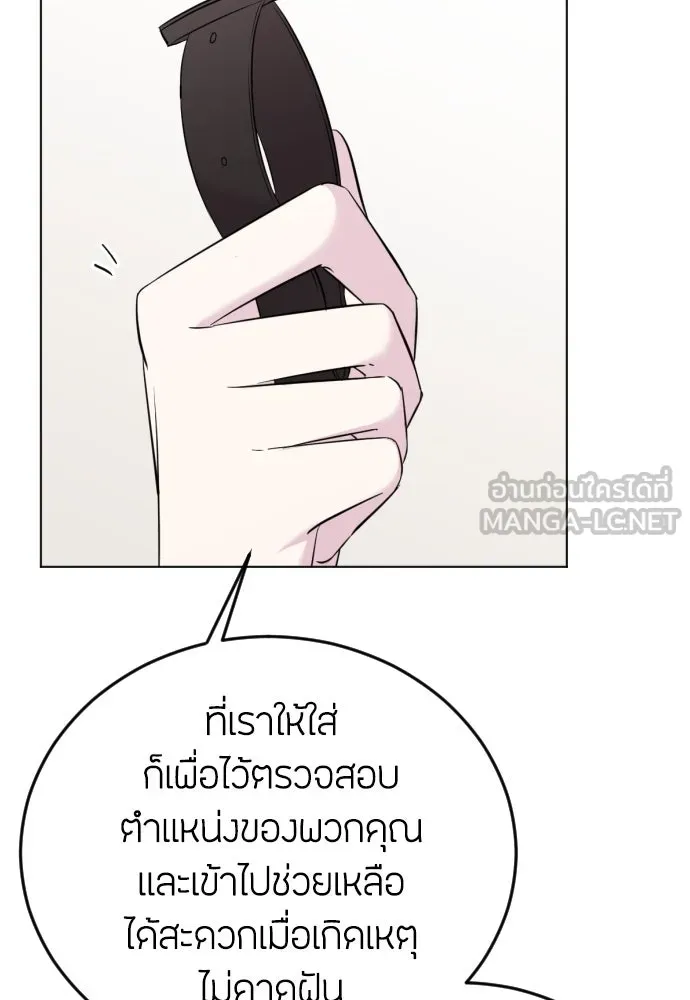 วิธีหนีตายจากนิยายโรคจิต ตอนที่ 7 รูปที่ 51