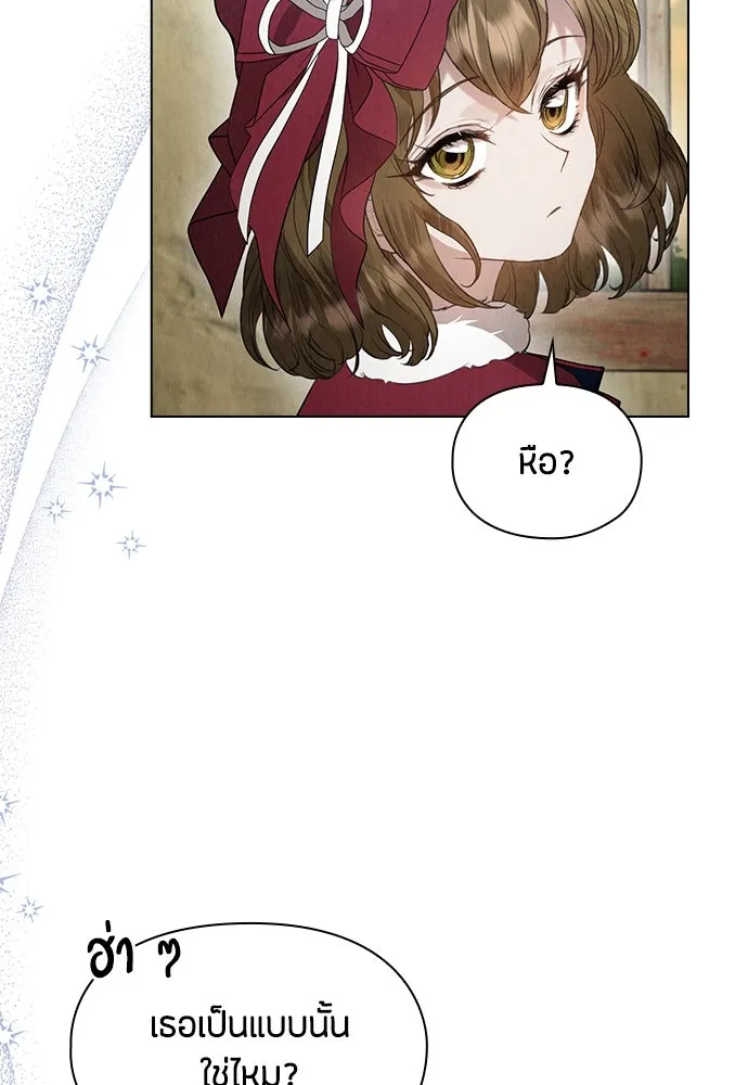 ลูกสาวตัวปลอมของท่านดยุก ตอนที่ 24 รูปที่ 29