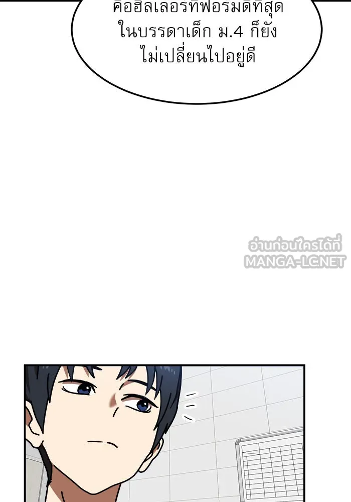 Double Click ตอนที่ 87 รูปที่ 57