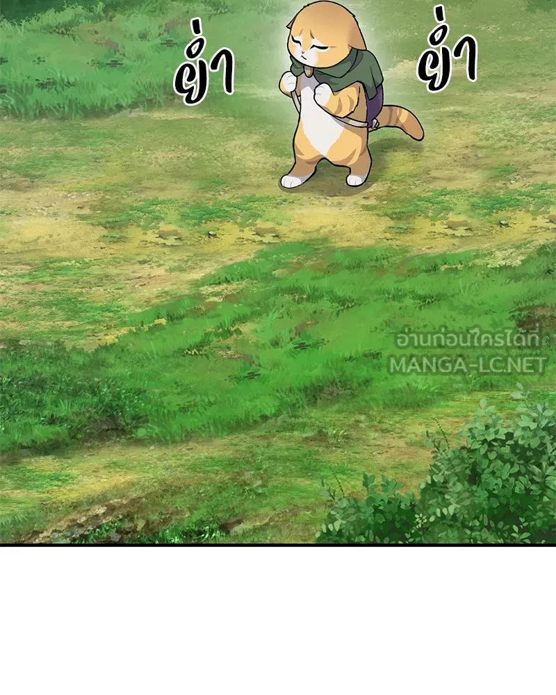 ปลูกผักพิชิตหอคอย ตอนที่ 14 รูปที่ 39