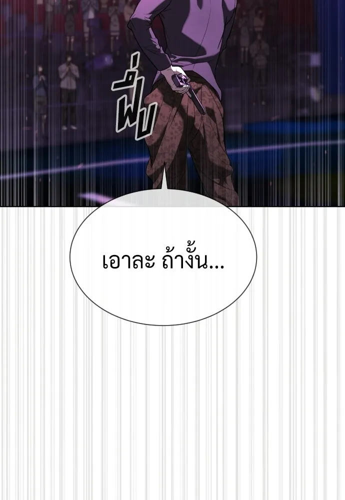 นักฆ่าย้อนวัย ตอนที่ 108 รูปที่ 179