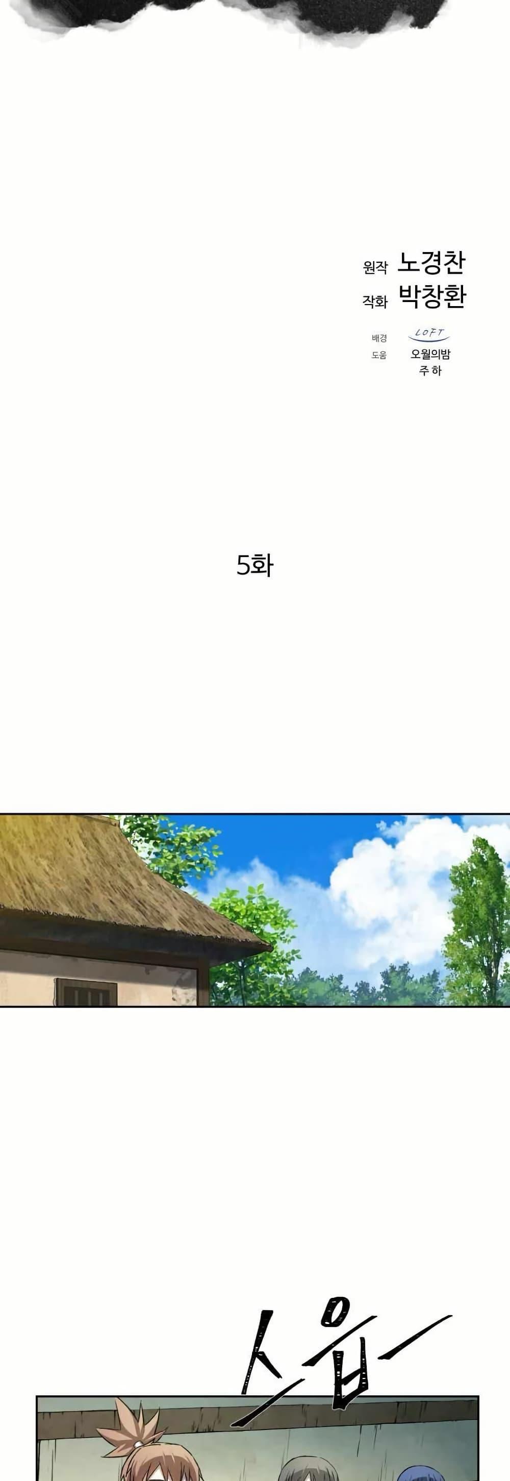 Manga-lc-com อ่านมังงะ อ่านการ์ตูน ออนไลน์ ฟรี Sunyu of the Shadowless ตอนที่ 1 2 3 4 5 6 7 8 9 10 11 12 13 14 ฟรี ไม่มีโฆษณา Manga-lc - อ่าน มังงะ อ่าน การ์ตูน ออนไลน์ อ่านมังงะ ฟรี