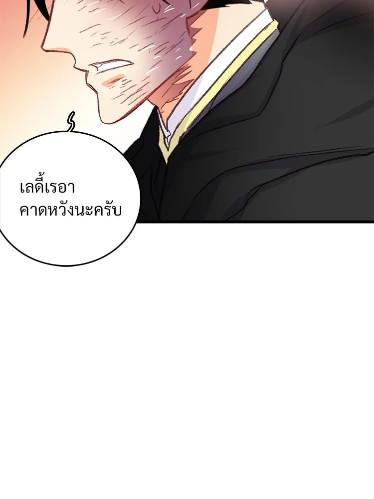 Bring the Love ตอนที่ 60 รูปที่ 61