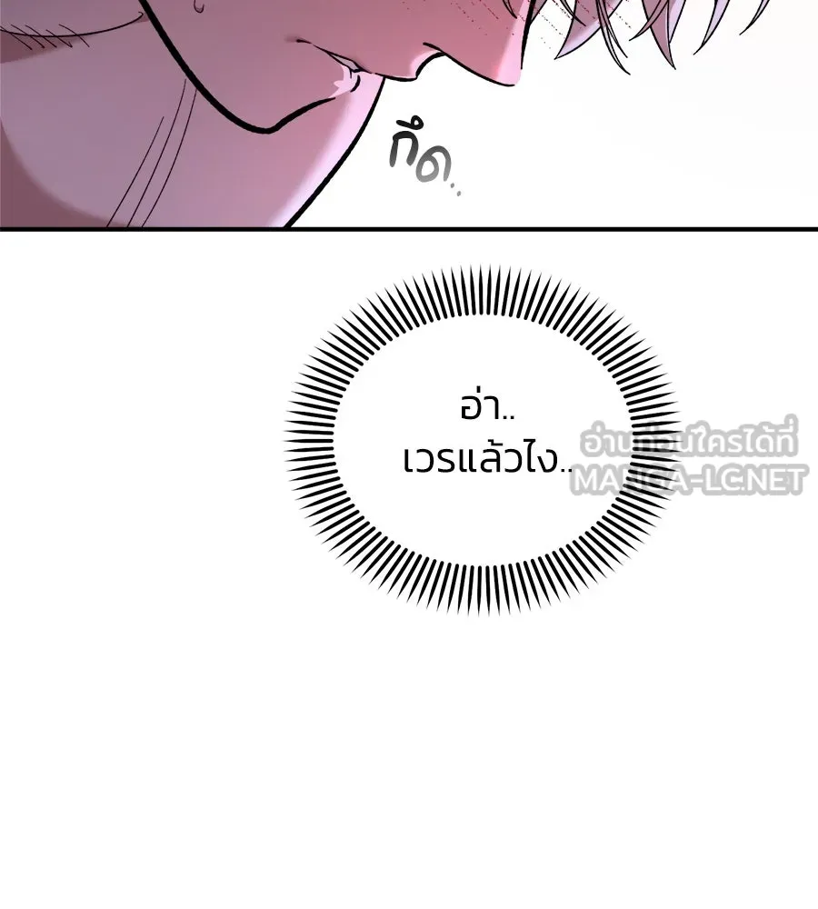 เพื่อนกันมันส์เกิน ตอนที่ 13 รูปที่ 129
