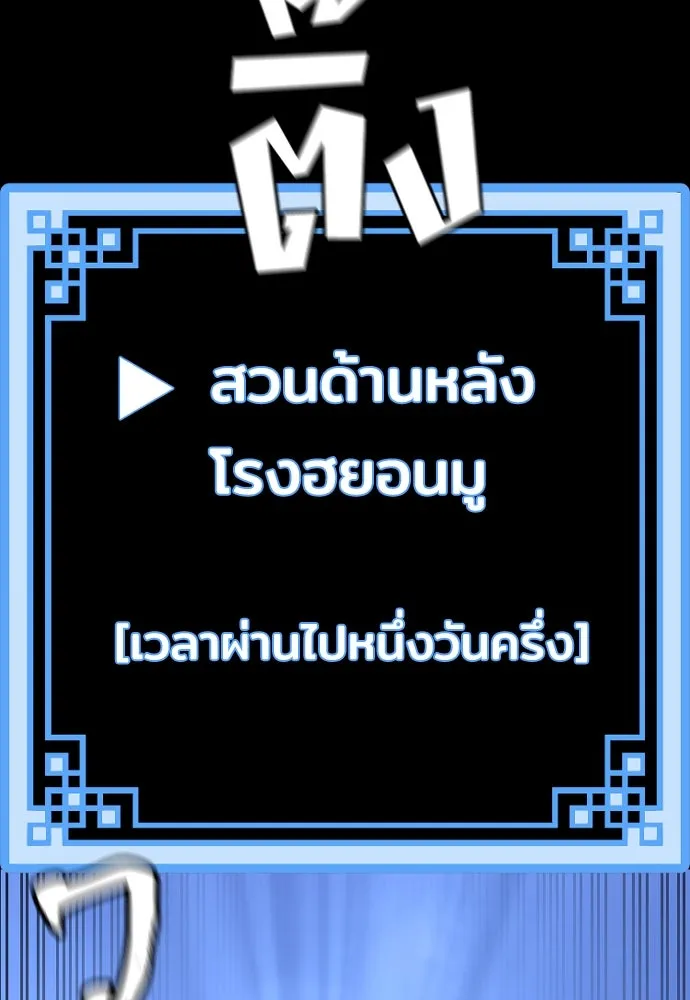 เส้นทางสู่เทพมาร ตอนที่ 53 รูปที่ 230