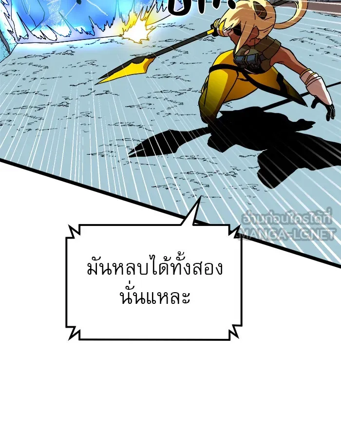 Double Click ตอนที่ 43 รูปที่ 138