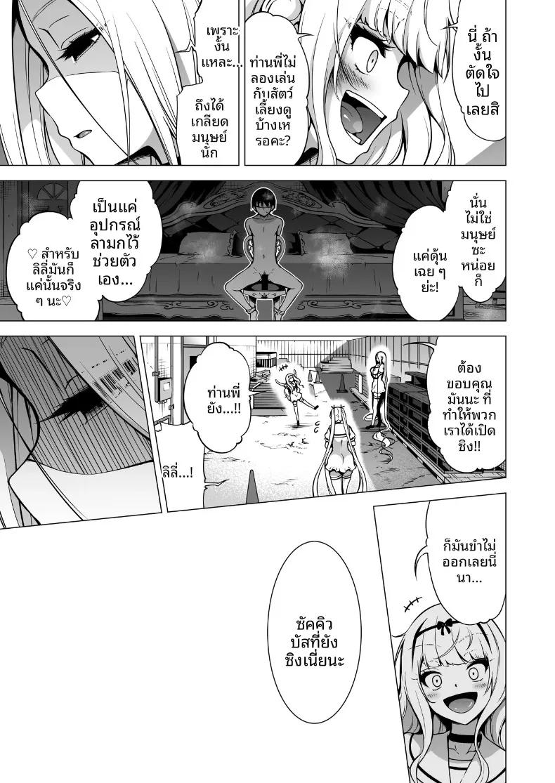 Doujin-Lc- อ่าน โดจิน มังฮวา เกาหลี ญี่ปุ่น จีน แปลไทย ผมถูกสามพี่น้องซัคคิวบัสดูดพลัง (Akatsuki Myuuto) ตอนที่ 1 2 3 4 5 6 7 8 9 10 11 12 13 14 ฟรี ไม่มีโฆษณา อ่าน โดจิน Manhwa เกาหลี ญี่ปุ่น จีน เรามีครบ คัดมาให้เน้นๆ โดจิน 18+ รับประกันความฟินโดย  Doujin Lc