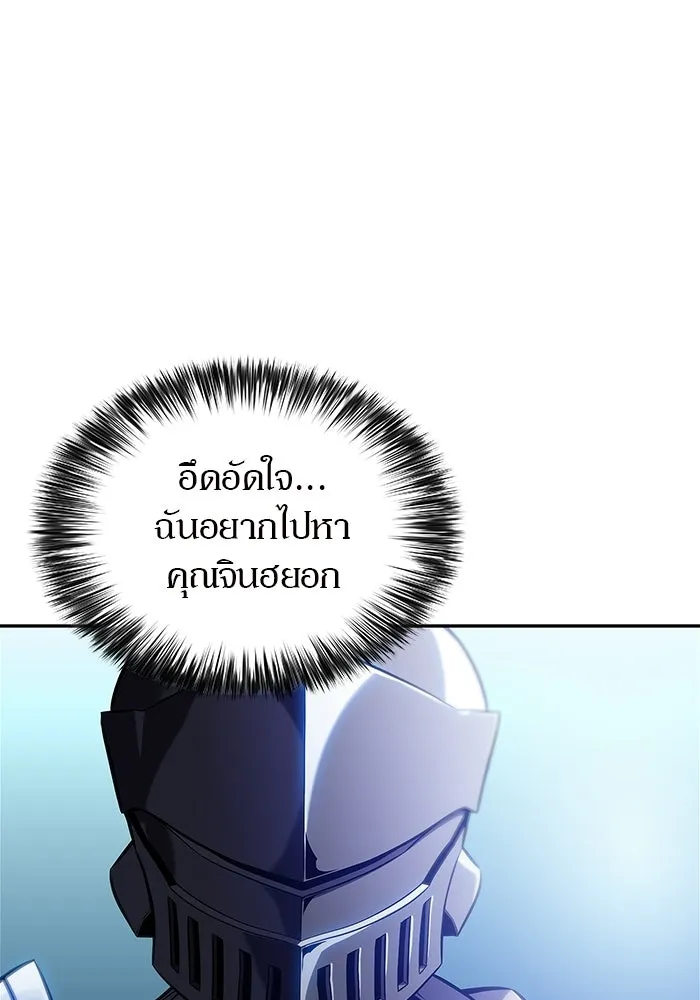 ผู้เล่นหน้าใหม่เลเวลแมกซ์ ตอนที่ 257 ผู้ปกครองมหาสมุทร (1) รูปที่ 134