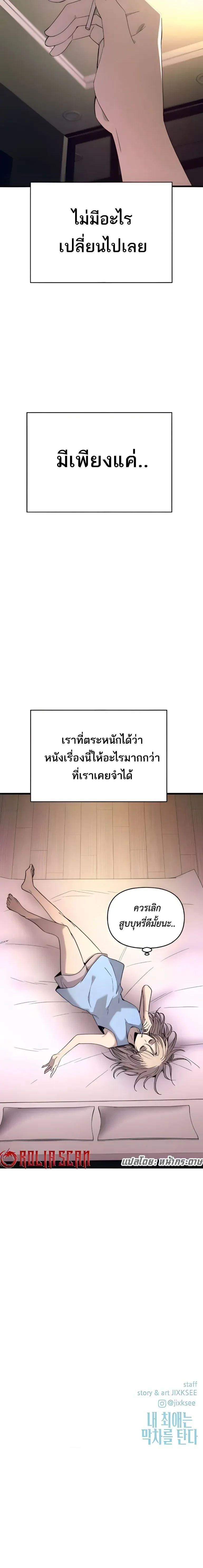 Manga-lc-com อ่านมังงะ อ่านการ์ตูน ออนไลน์ ฟรี My Bias Gets on the Last Train ตอนที่ 1 2 3 4 5 6 7 8 9 10 11 12 13 14 ฟรี ไม่มีโฆษณา Manga-lc - อ่าน มังงะ อ่าน การ์ตูน ออนไลน์ อ่านมังงะ ฟรี