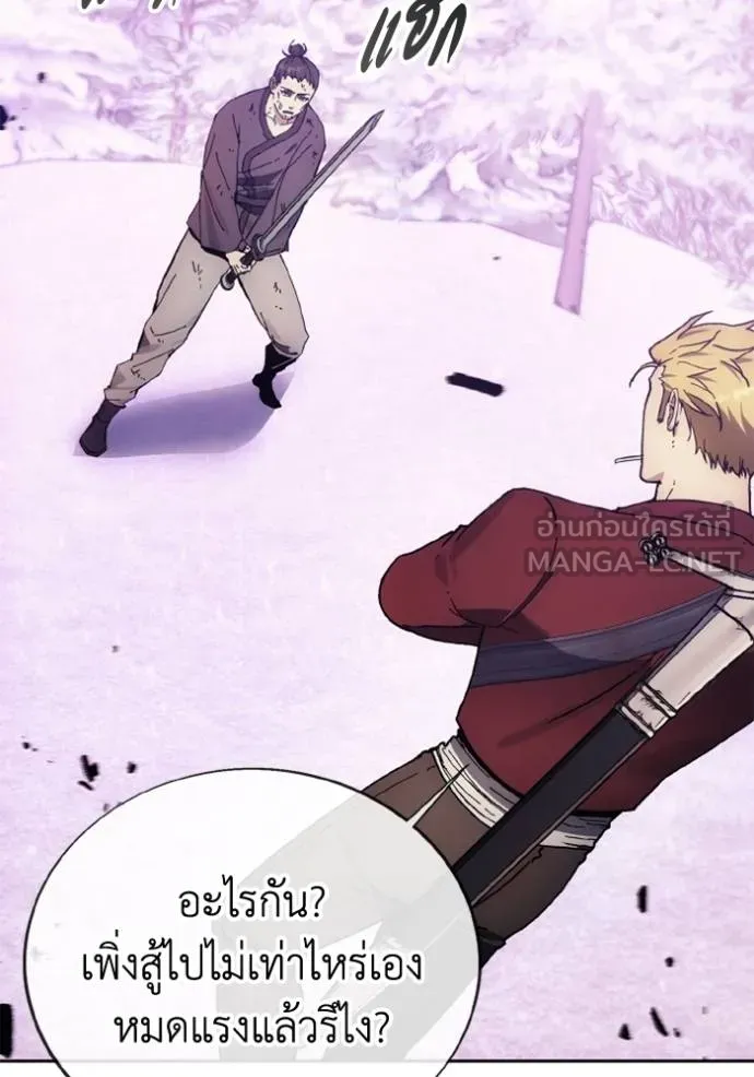 ศึกชิงบัลลังก์เทพเจ้ ตอนที่ 152 รูปที่ 15