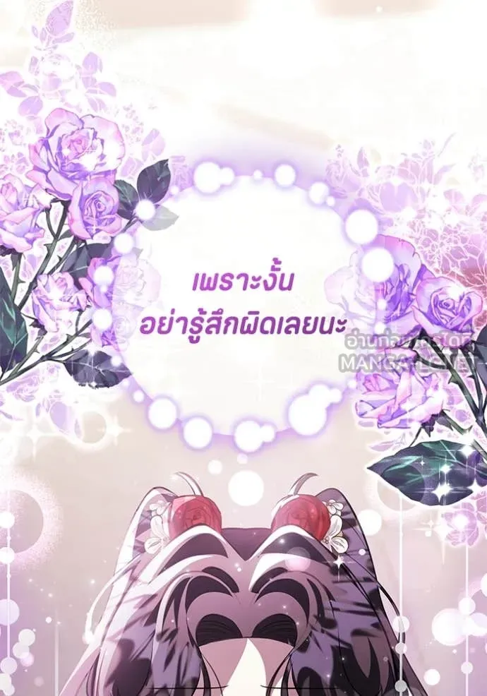 ป๊ะป๋าขา หนูลาแล้ว ตอนที่ 77 รูปที่ 109