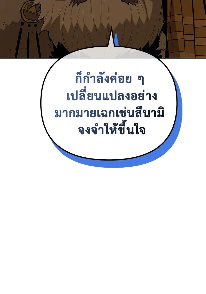 การกลับมาของทรราชวันสิ้นโลก ตอนที่ 49 รูปที่ 86