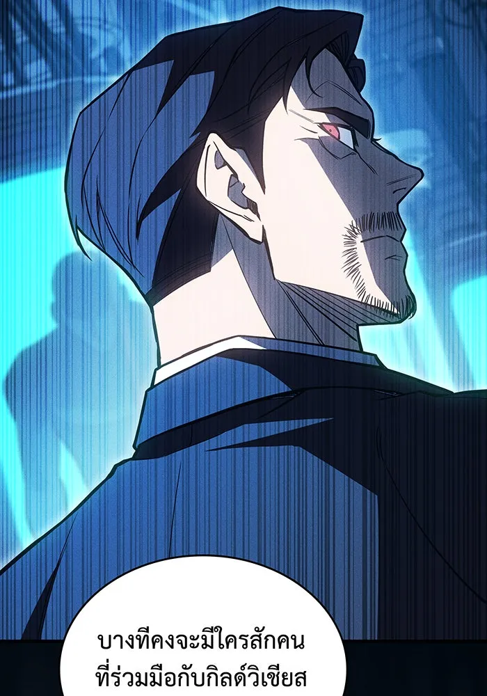 เกิดใหม่พร้อมพลังแห่งราชัน ตอนที่ 95 รูปที่ 73