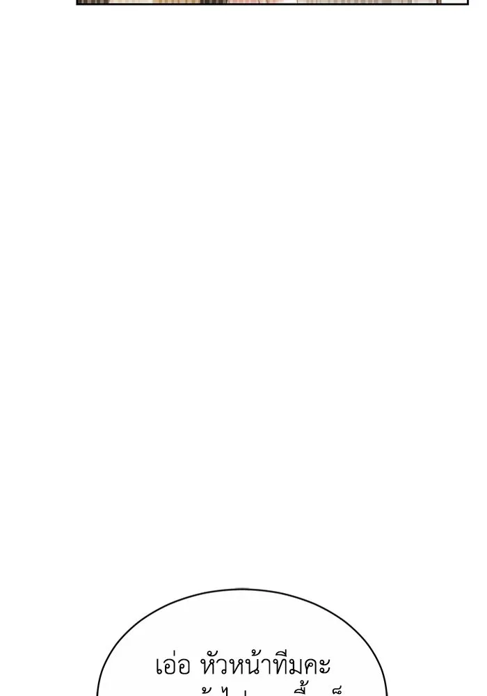 ละลายรักให้ล้นใจ ตอนที่ 31 รูปที่ 80