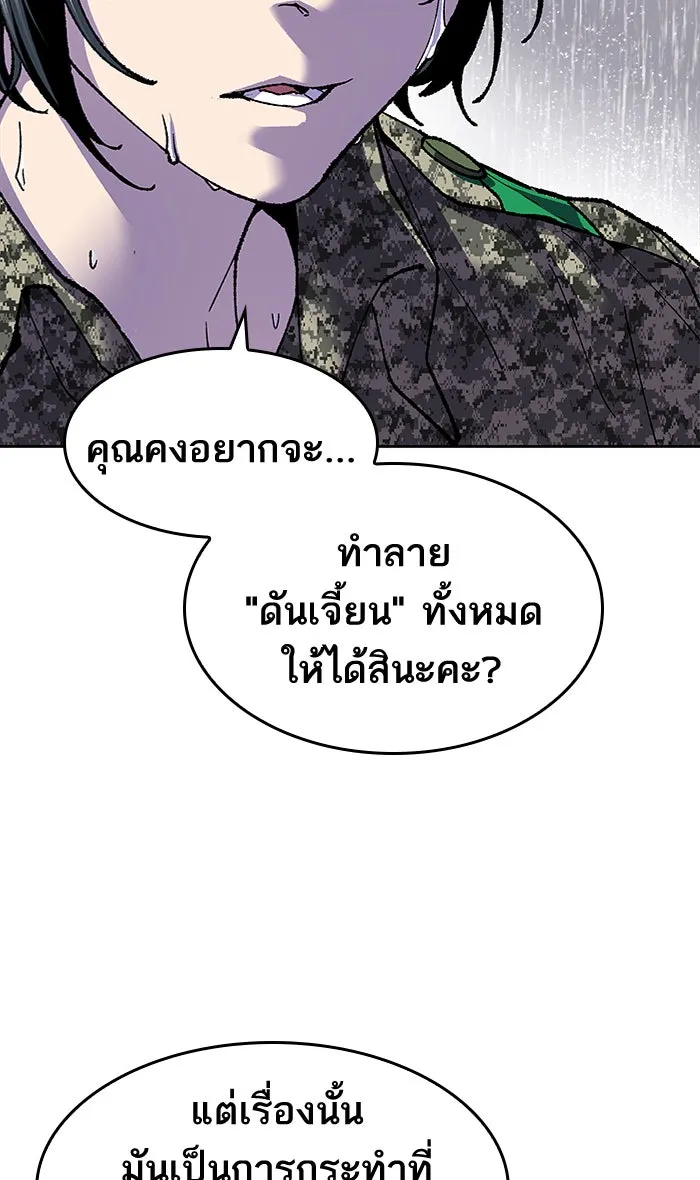 ยอดคนเลเวลทะลุ ตอนที่ 4 กลับบ้าน (4) รูปที่ 104