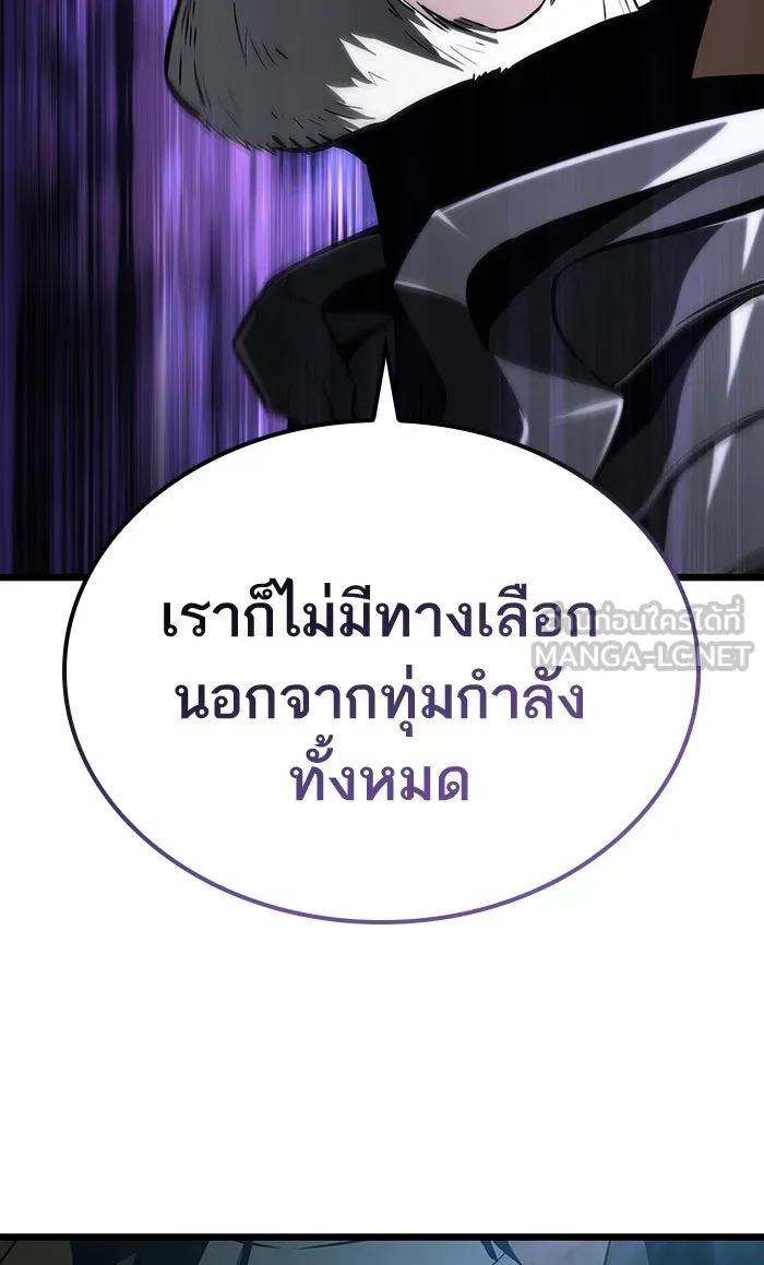 หลังวันสิ้นโลก ตอนที่ 28 รูปที่ 39