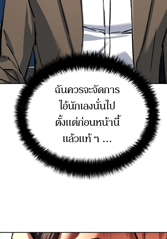 พี่ชายสายบอดี้การ์ด ตอนที่ 234 รูปที่ 44