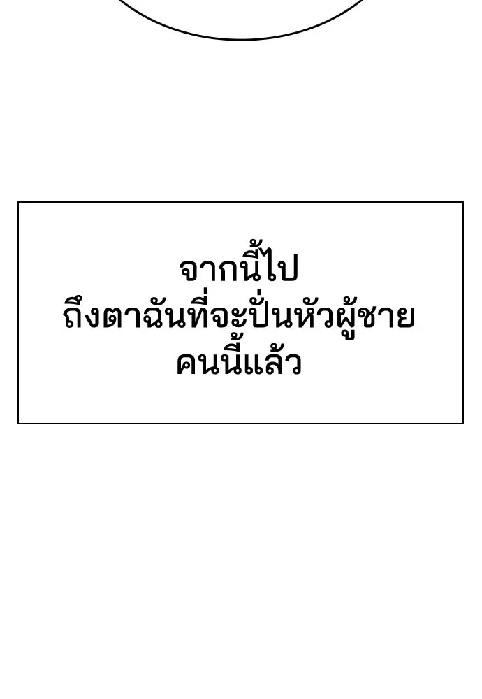 รักแล้วห้ามเลิก ตอนที่ 19 รูปที่ 62