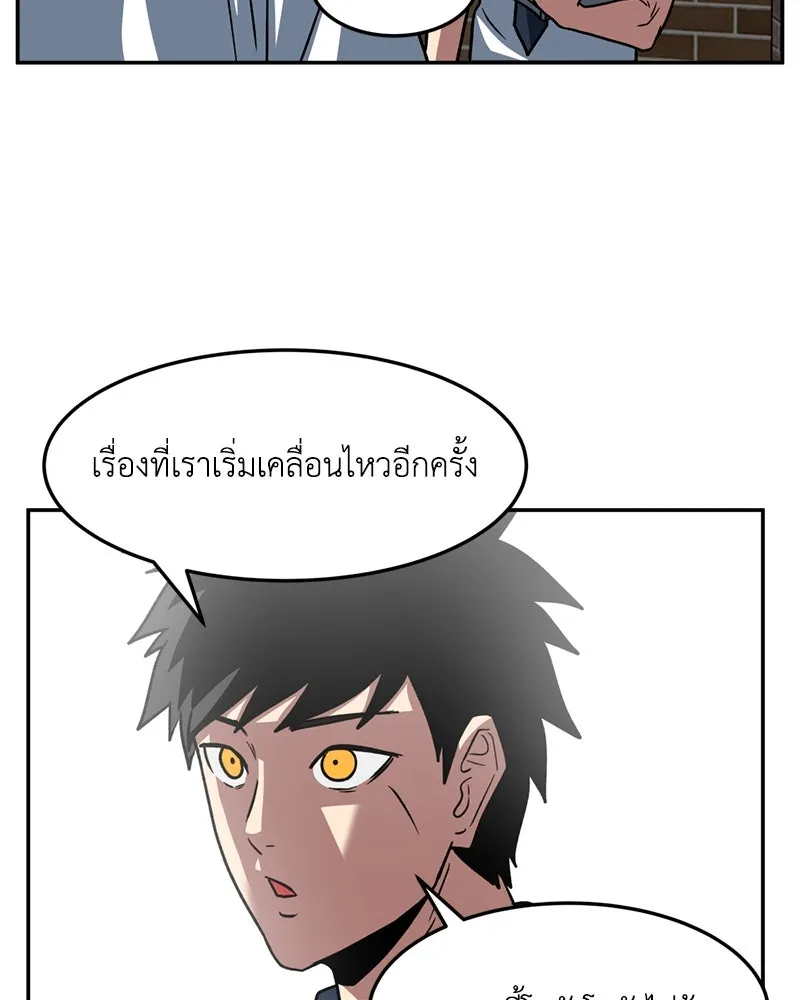 โรงเรียนสัตว์กินเนื้อ ตอนที่ 21 รูปที่ 40
