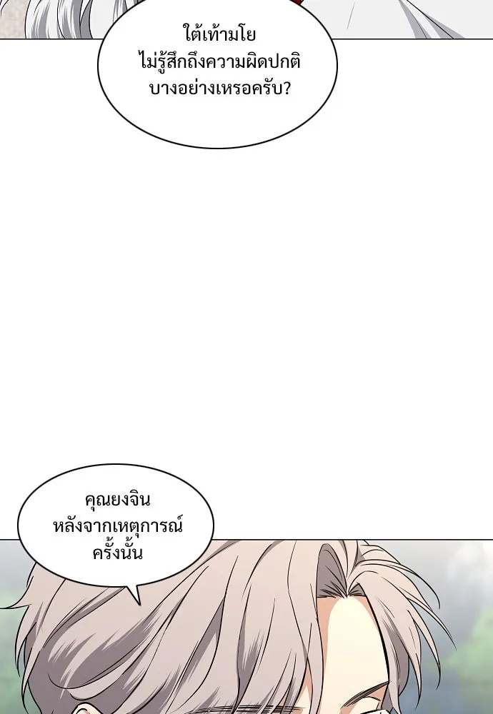 JAKDU ตอนที่ 65 รูปที่ 65
