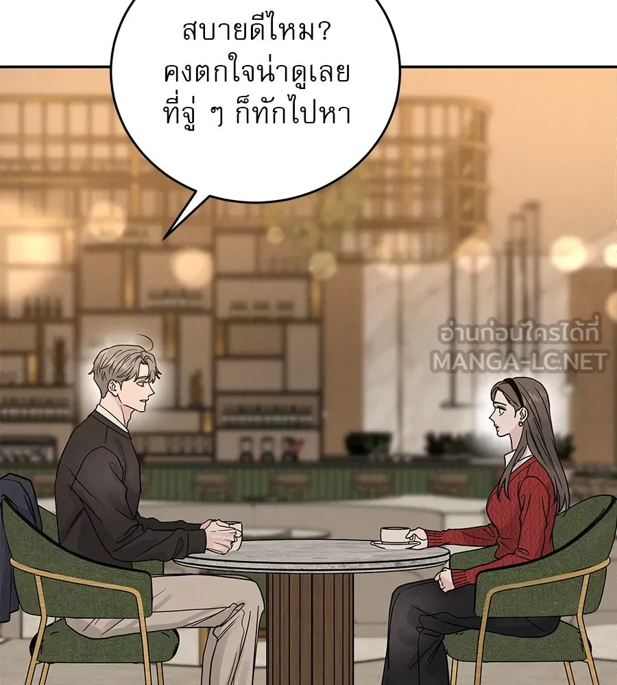 รักหลอกหยอกแฟนเก่า ตอนที่ 31 รูปที่ 138