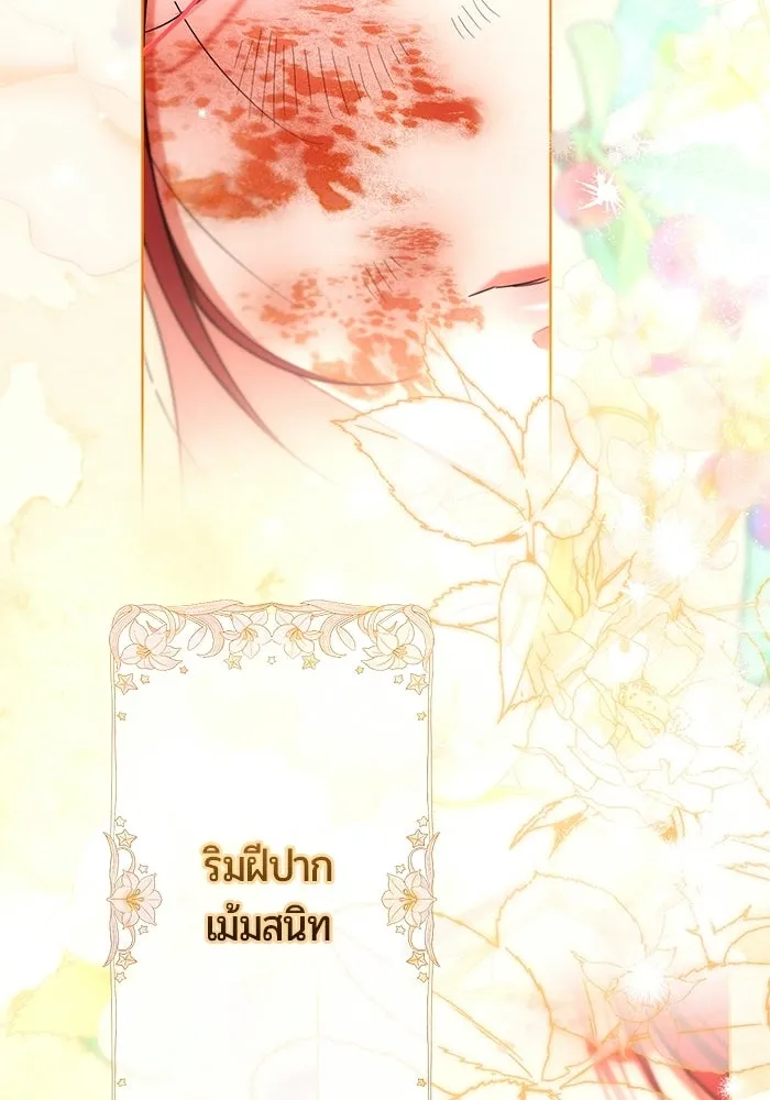 แด่ดยุกผู้สมบูรณ์แบบ ตอนที่ 17 รูปที่ 31