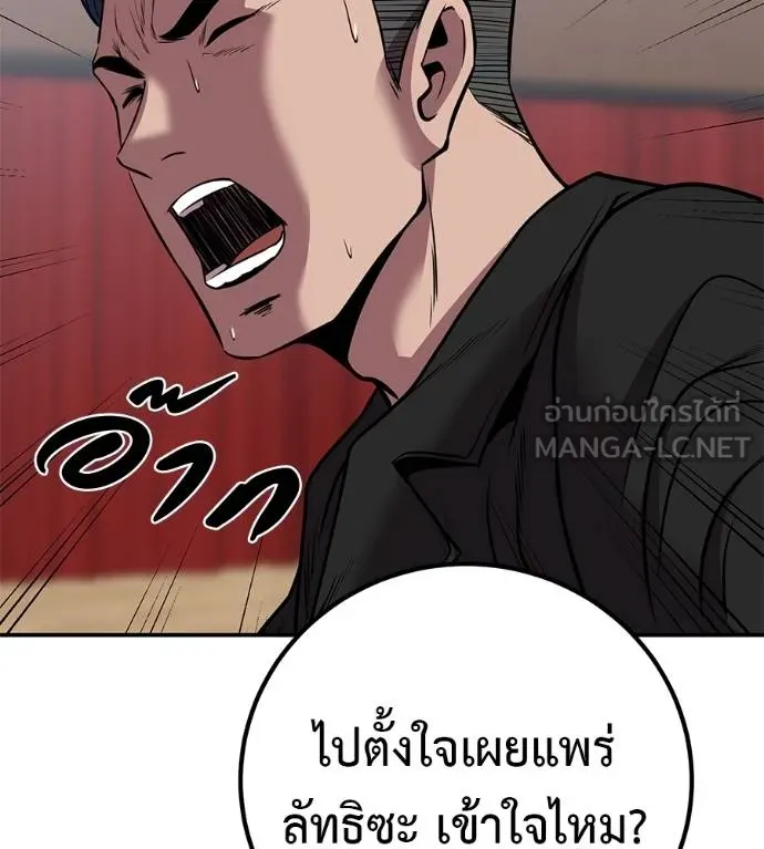 เรียกฉันว่าพระเจ้า ตอนที่ 33 รูปที่ 134