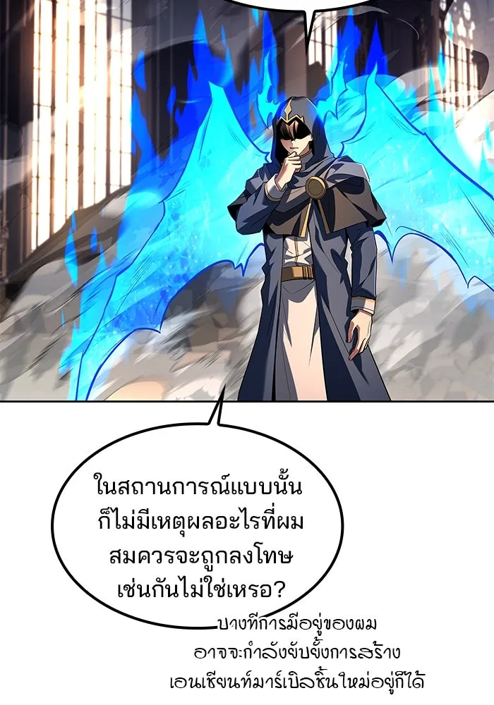 ครัวจอมเวท ตอนที่ 71 รูปที่ 37