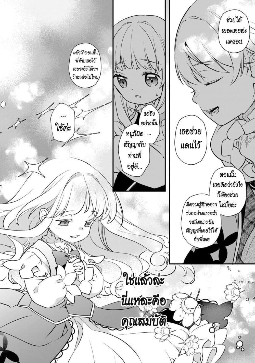 Manga-lc-com อ่านมังงะ อ่านการ์ตูน ออนไลน์ ฟรี Shinu Unmei ni Aru Akuyaku Reijou no Ani ni Tensei Shita node, Imouto wo Sodatete Mirai wo Kaetai to Omoimasu ตอนที่ 1 2 3 4 5 6 7 8 9 10 11 12 13 14 ฟรี ไม่มีโฆษณา Manga-lc - อ่าน มังงะ อ่าน การ์ตูน ออนไลน์ อ่านมังงะ ฟรี