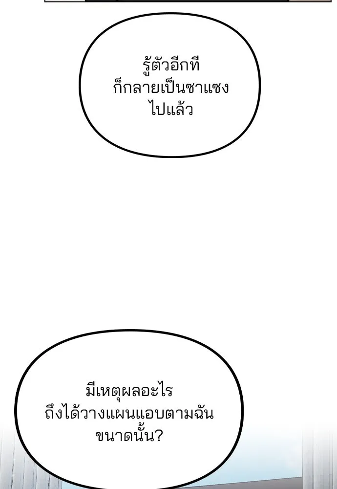 รักผิดแผน ตอนที่ 46 รูปที่ 76