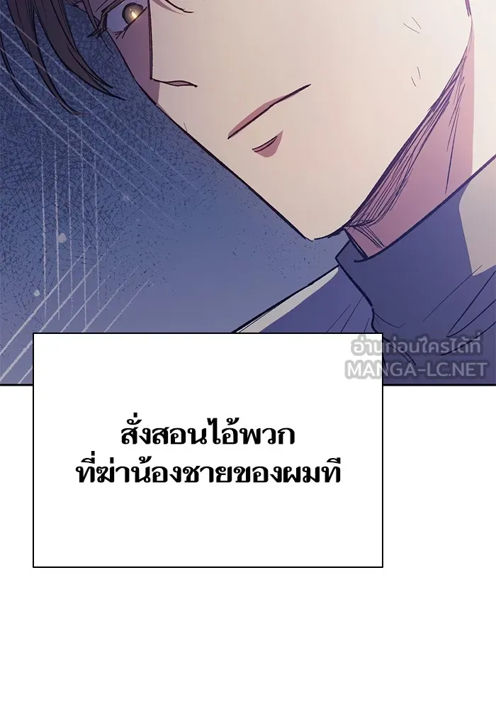 My S-Class Hunters ตอนที่ 86 สัญญาต้องคำสาป รูปที่ 60