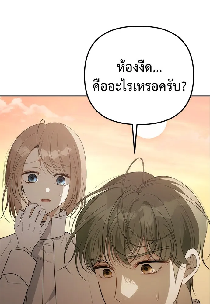 ยัยจิ๋วสมองแจ๋ว ตอนที่ 2 รูปที่ 35