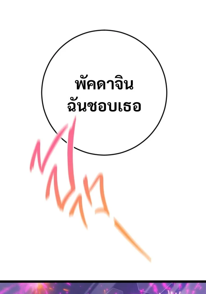 ราชินีนักบู๊ ตอนที่ 66 รูปที่ 157