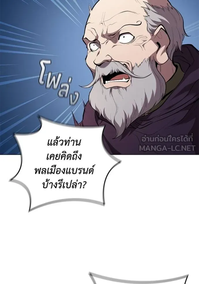 เกิดใหม่ในร่างดยุก ตอนที่ 84 รูปที่ 9