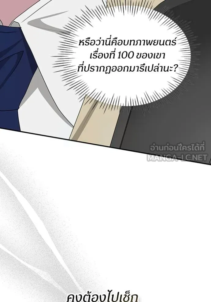 ฉันเนี่ยนะ ตอนที่ 63 รูปที่ 47