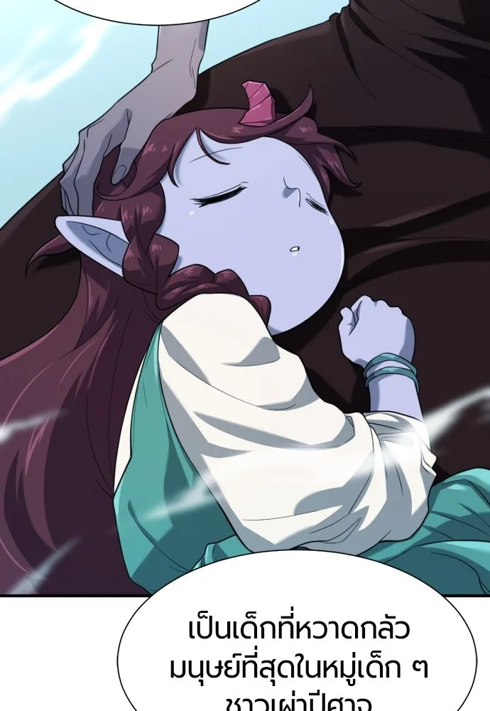 ยอดสถาปนิกผู้พิทักษ์อาณาจักร ตอนที่ 170 รูปที่ 55