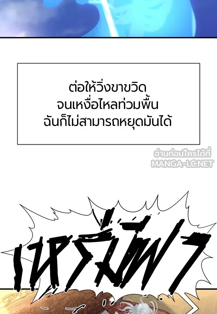 ยอดสถาปนิกผู้พิทักษ์อาณาจักร ตอนที่ 124 รูปที่ 30