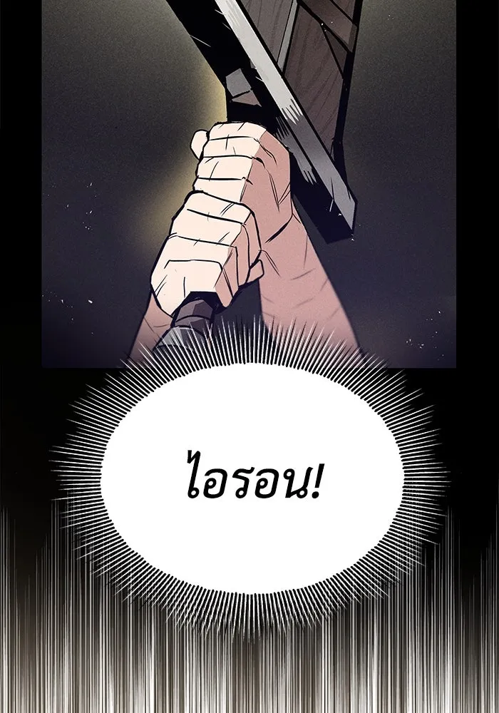 ชีวิตพลิกผันของลอร์ดผู้เกียจคร้าน ตอนที่ 14 ก้าวแรกที่รู้จักตัวเอง รูปที่ 71