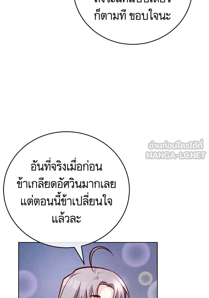 บุตรีดยุกขอไม่แต่งงานbrกับหนุ่มในฝัน ตอนที่ 54 รูปที่ 9