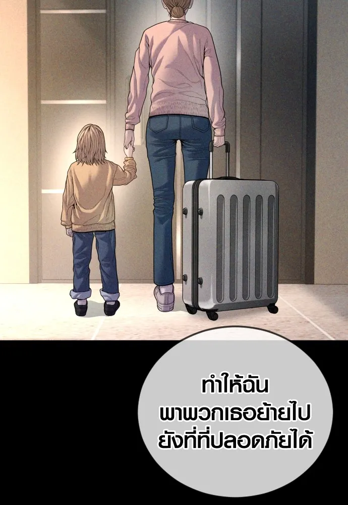 อาชญากรวัยเยาว์ ตอนที่ 68 เดนนรก รูปที่ 37