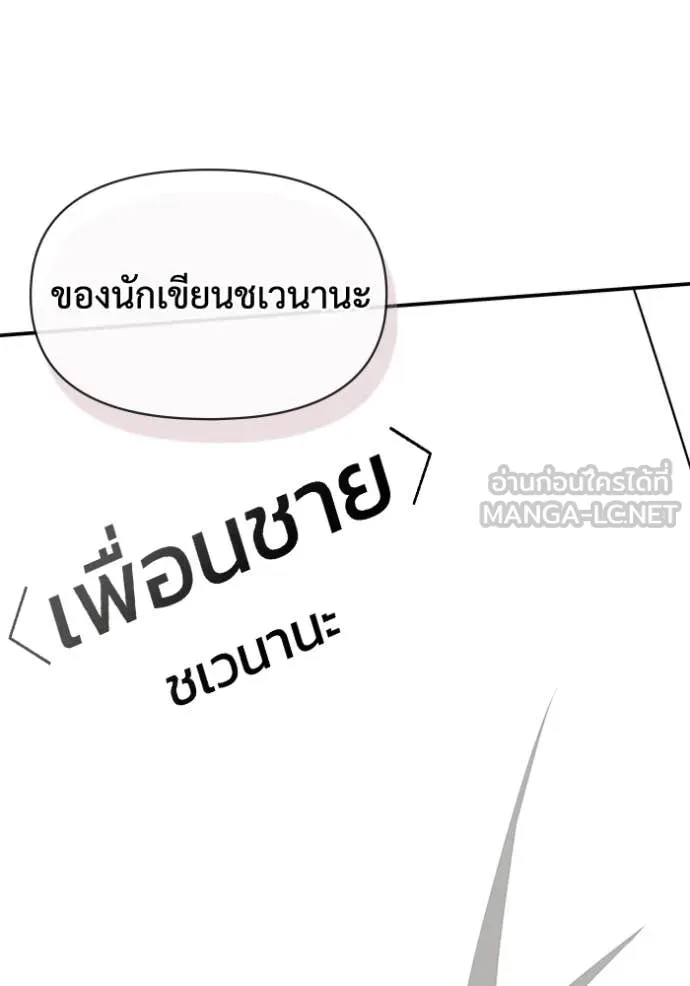 ฉันเนี่ยนะ ตอนที่ 31 รูปที่ 3