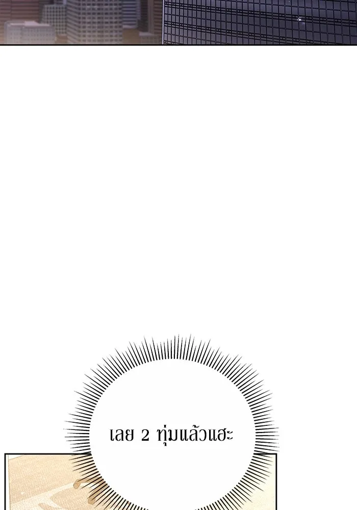 ละลายรักให้ล้นใจ ตอนที่ 36 รูปที่ 74