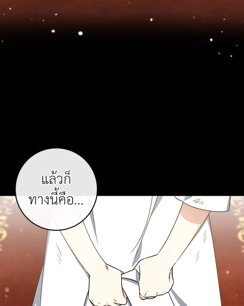 ภารกิจไล่ตามลุค บีเชล ตอนที่ 20 รูปที่ 71