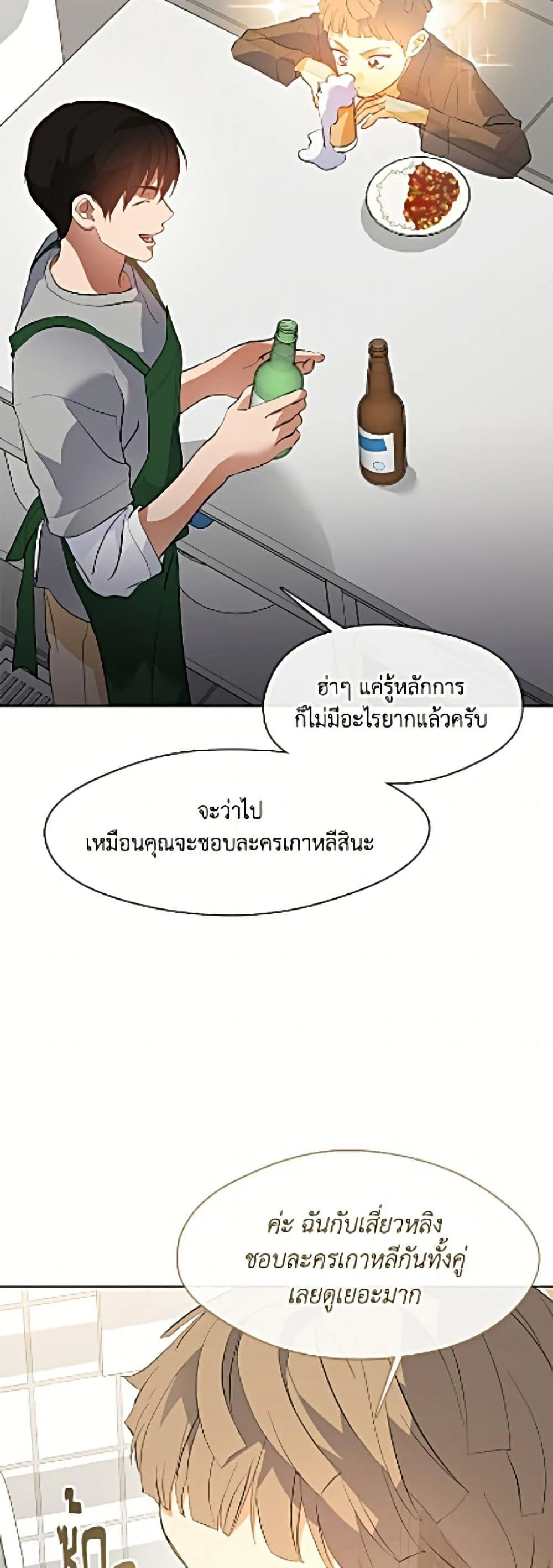 Afterlife Diner ร_านอาหารหล_งความตาย ตอนที่ ตอนที่ 109 รูปที่ 38