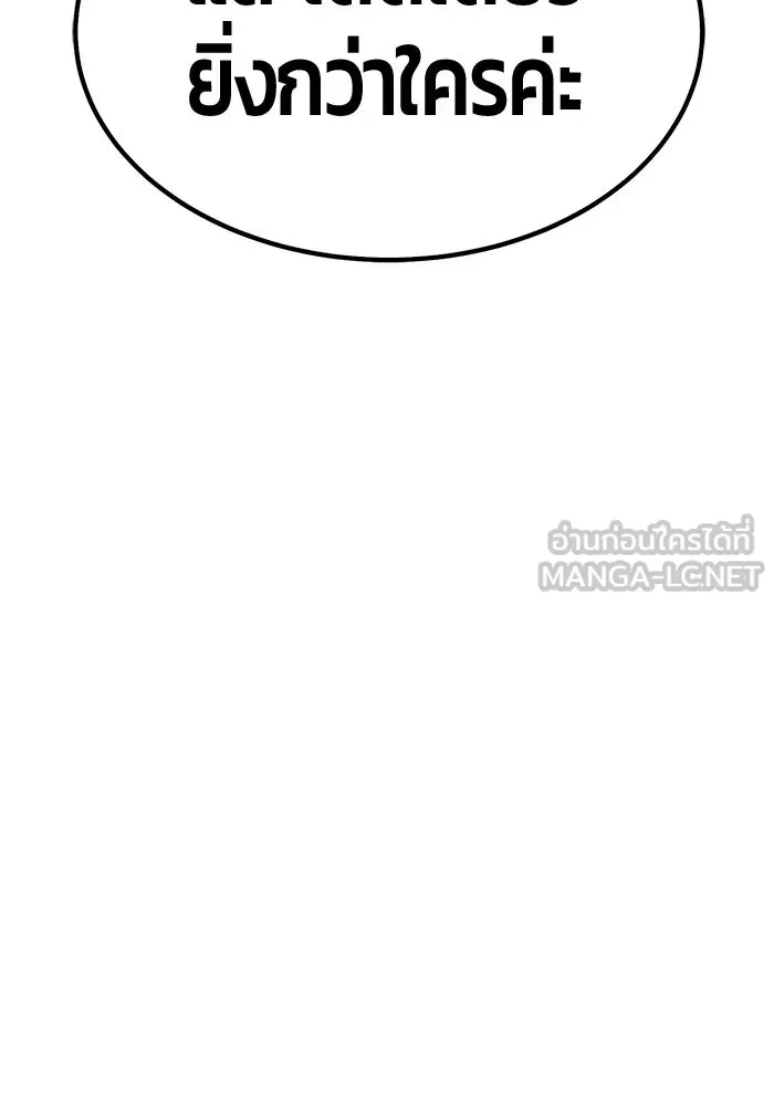 +99 ท่อนไม้พร้อมบวก ตอนที่ 26 เริ่มทัวร์นาเมนต์! (1) รูปที่ 246